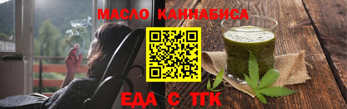 Canna-Cookies конопля Ревда