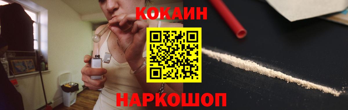 Ревда  Cocaine Fish Scale  Cocaine Эквадор  Cocaine  Вход с VPN 