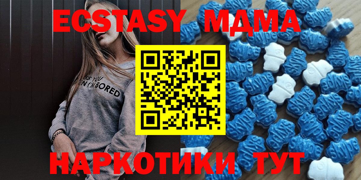 ЭКСТАЗИ VHQ  Экстази  купить  цена  Ревда  Вход с VPN  Ecstasy Cube 