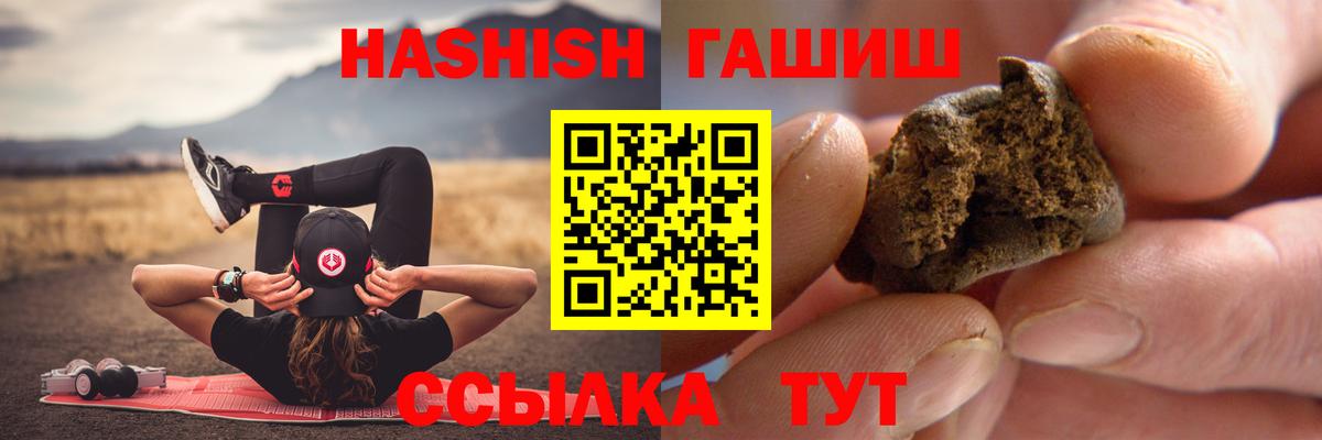 ГАШИШ хэш  Вход с VPN  Гашиш индика сатива  Ревда 