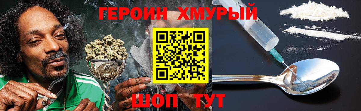 Ревда  ГЕРОИН гречка  Вход с VPN 