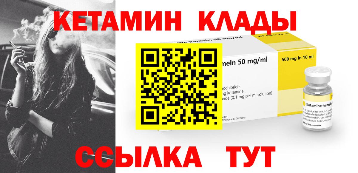 Ревда    ТОР  Вход с VPN  Кетамин VHQ 
