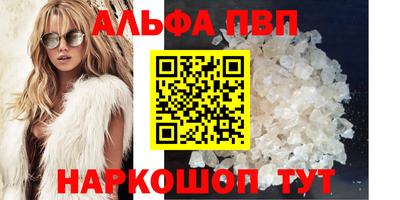 альфа пвп Первоуральск