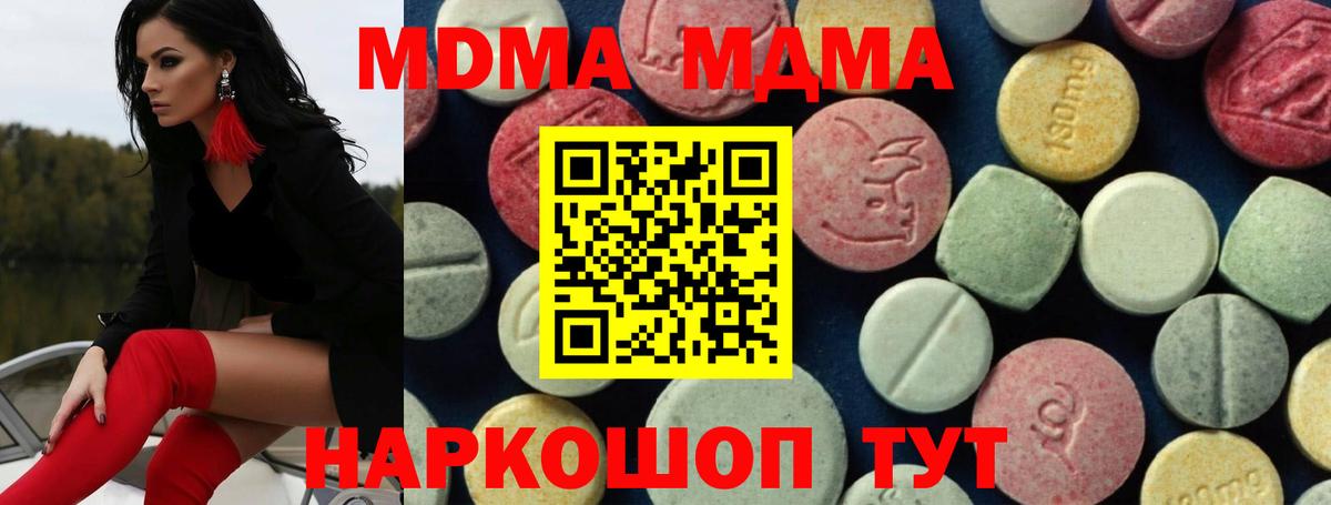 MDMA  МДМА VHQ  Ревда  Вход с VPN  MDMA VHQ 