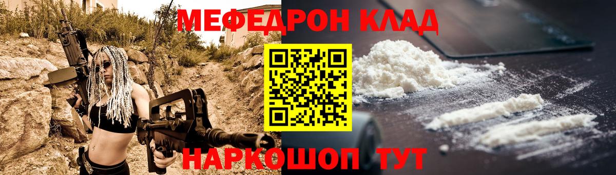 Меф VHQ  Вход с VPN  Меф  Ревда 