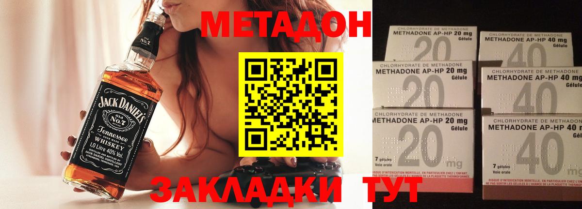 МЕТАДОН белоснежный  Вход с VPN  Метадон мёд  Ревда 