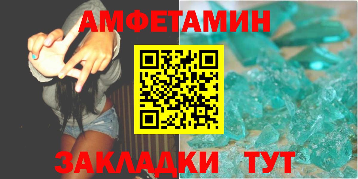 МЕТАМФЕТАМИН кристалл  Вход с VPN  Ревда  МЕТАМФЕТАМИН кристалл 