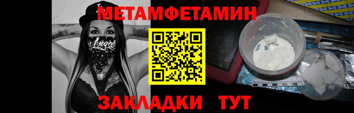 МЕТАМФЕТАМИН кристалл Ревда
