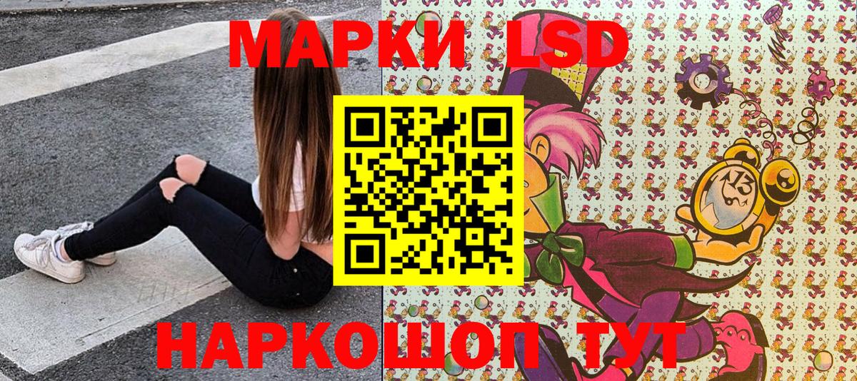 Марки 25I-NBOMe 1,5мг Ревда