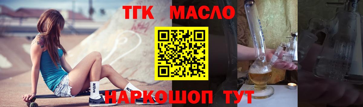 что такое наркотик  Вход с VPN  Ревда  ТГК вейп 